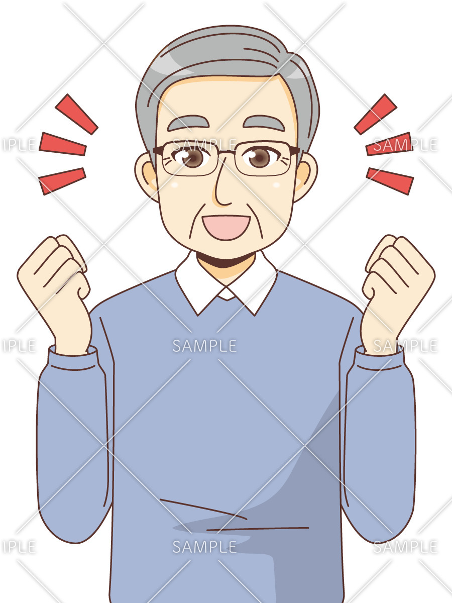 ガッツポーズする男性高齢者 高齢者 おじいさん おばあさん 介護現場の人物 の無料イラスト 介護アンテナ ガッツポーズする男性高齢者 高齢者 おじいさん おばあさん 介護現場の人物 の無料イラスト 介護アンテナ