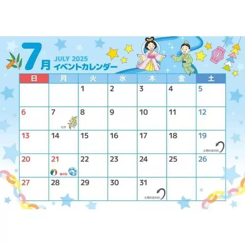 2025年7月イベントカレンダー（お便り・フレーム/フレーム・テンプレート）のイラスト