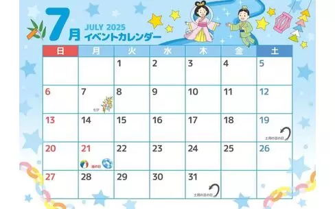 2025年7月イベントカレンダー（お便り・フレーム/フレーム・テンプレート）
