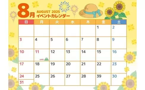2025年8月イベントカレンダー（お便り・フレーム/フレーム・テンプレート）