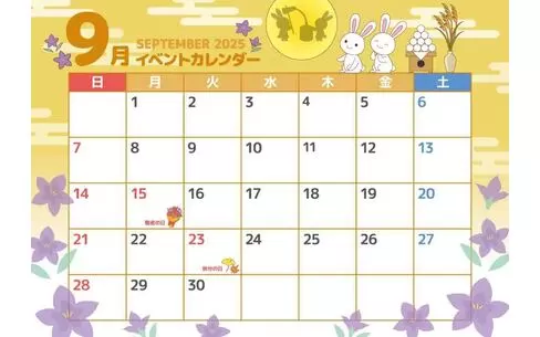 2025年9月イベントカレンダー（お便り・フレーム/フレーム・テンプレート）