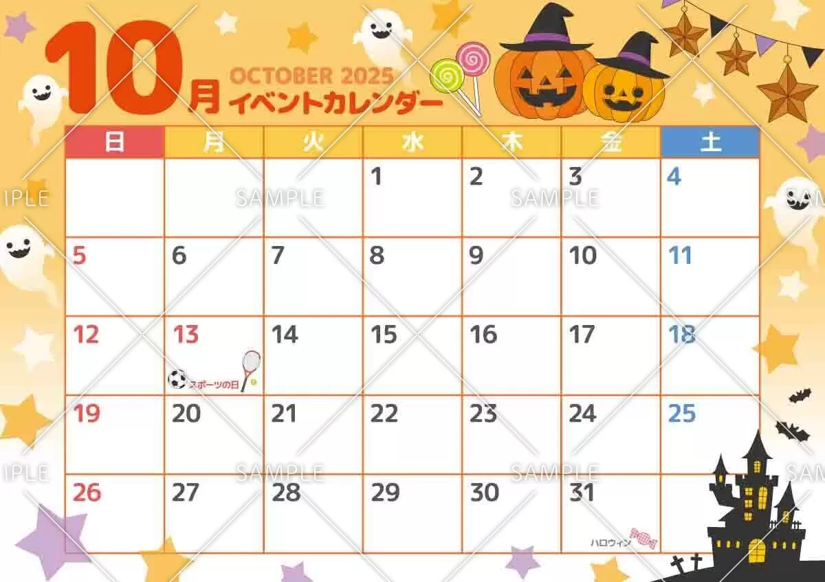 2025年10月イベントカレンダー（お便り・フレーム/フレーム・テンプレート）のイラスト
