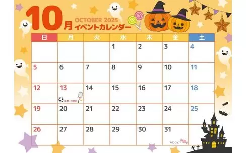 2025年10月イベントカレンダー（お便り・フレーム/フレーム・テンプレート）