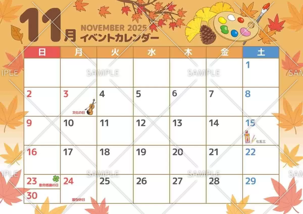 2025年11月イベントカレンダー（お便り・フレーム/フレーム・テンプレート）のイラスト