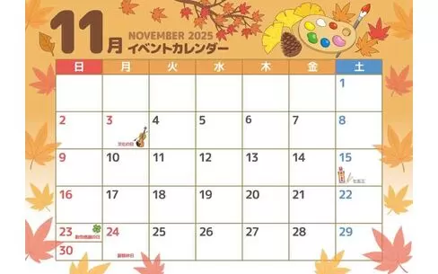 2025年11月イベントカレンダー（お便り・フレーム/フレーム・テンプレート）