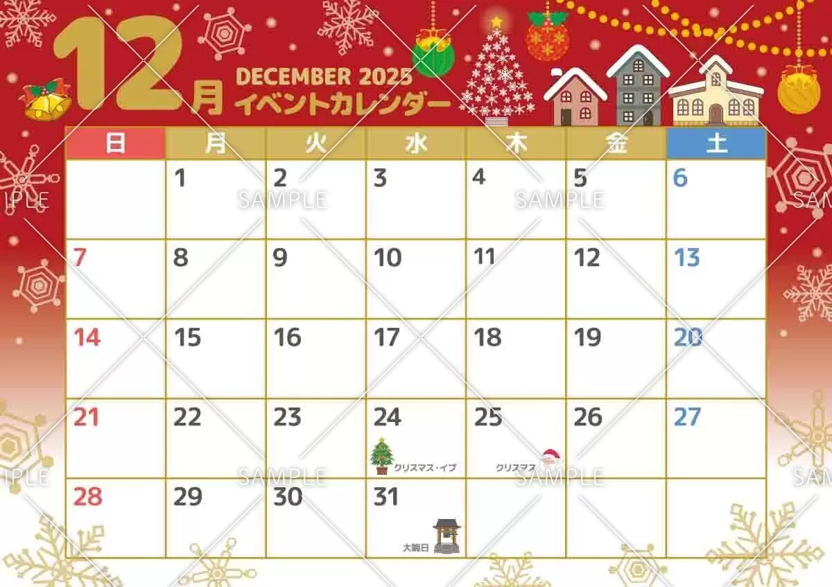 2025年12月イベントカレンダー（お便り・フレーム/フレーム・テンプレート）のイラスト