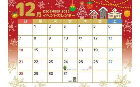2025年12月イベントカレンダー（お便り・フレーム/フレーム・テンプレート）