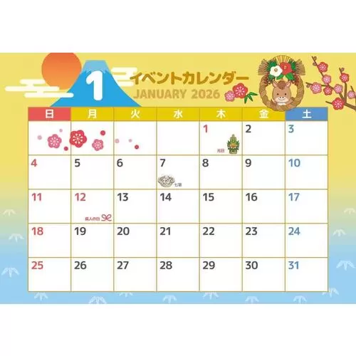 2026年1月イベントカレンダー（お便り・フレーム/フレーム・テンプレート）のイラスト