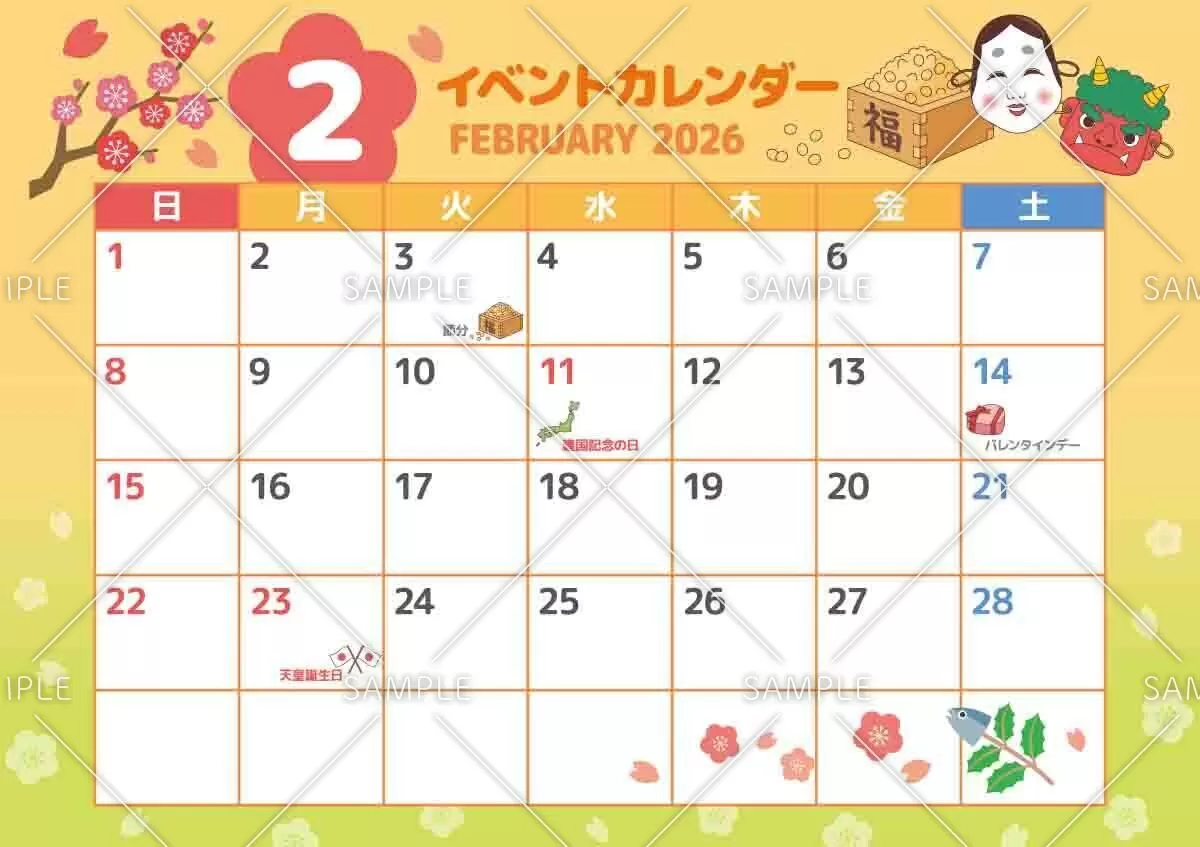 2026年2月イベントカレンダー（お便り・フレーム/フレーム・テンプレート）のイラスト