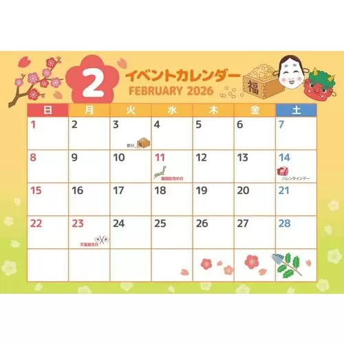 2026年2月イベントカレンダー（お便り・フレーム/フレーム・テンプレート）のイラスト