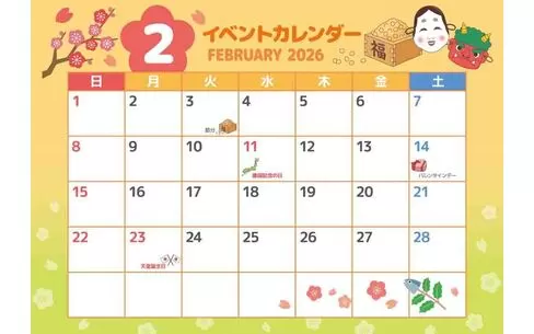 2026年2月イベントカレンダー（お便り・フレーム/フレーム・テンプレート）