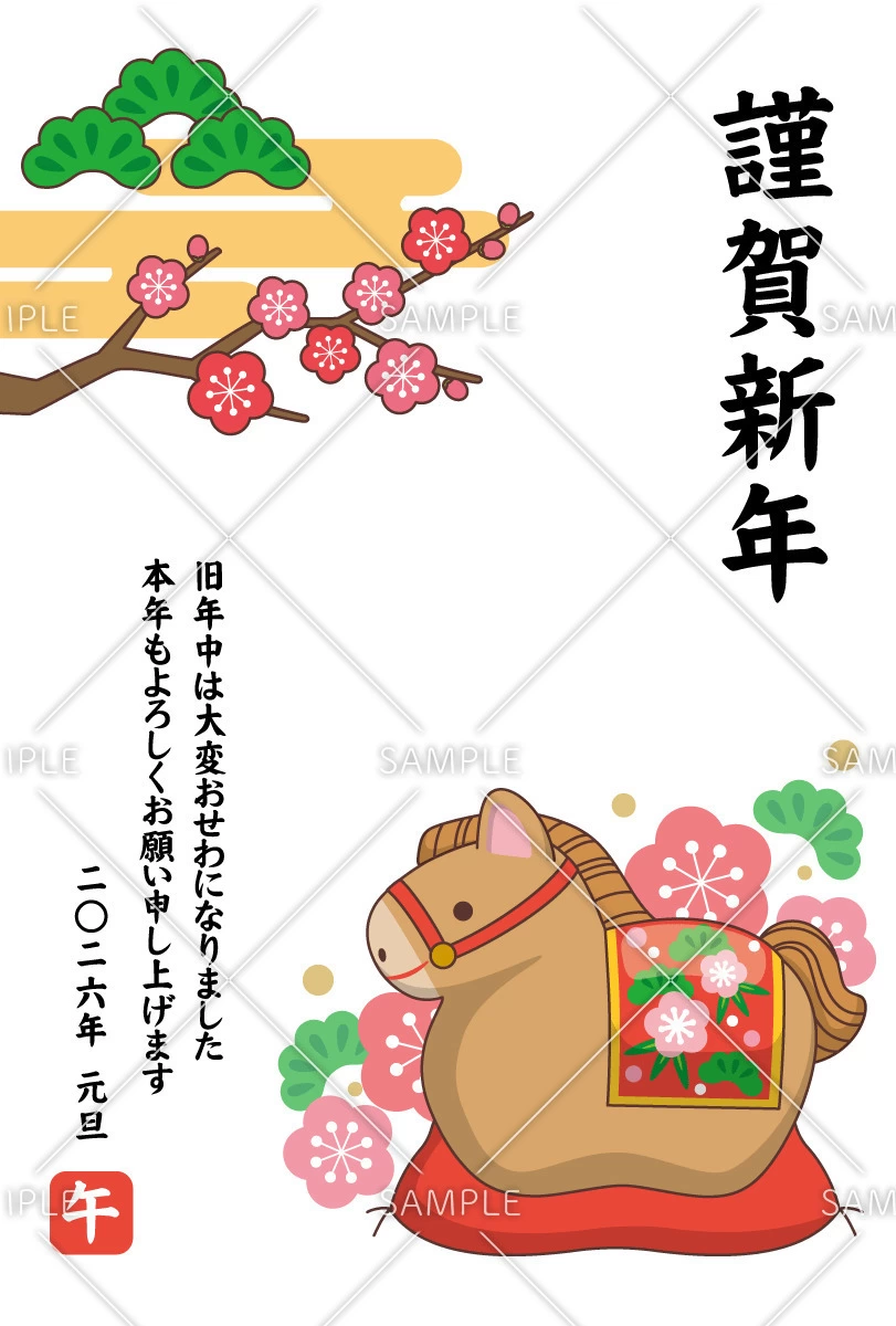 2026年の年賀状デザイン「土鈴の馬」（お手紙・年賀状/フレーム・テンプレート）のイラスト