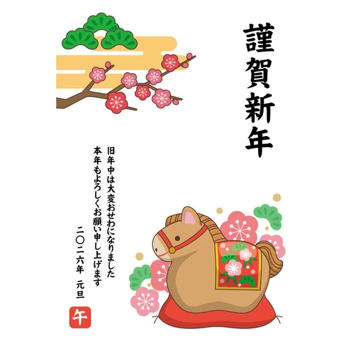 2026年の年賀状デザイン「土鈴の馬」（お手紙・年賀状/フレーム・テンプレート）のイラスト