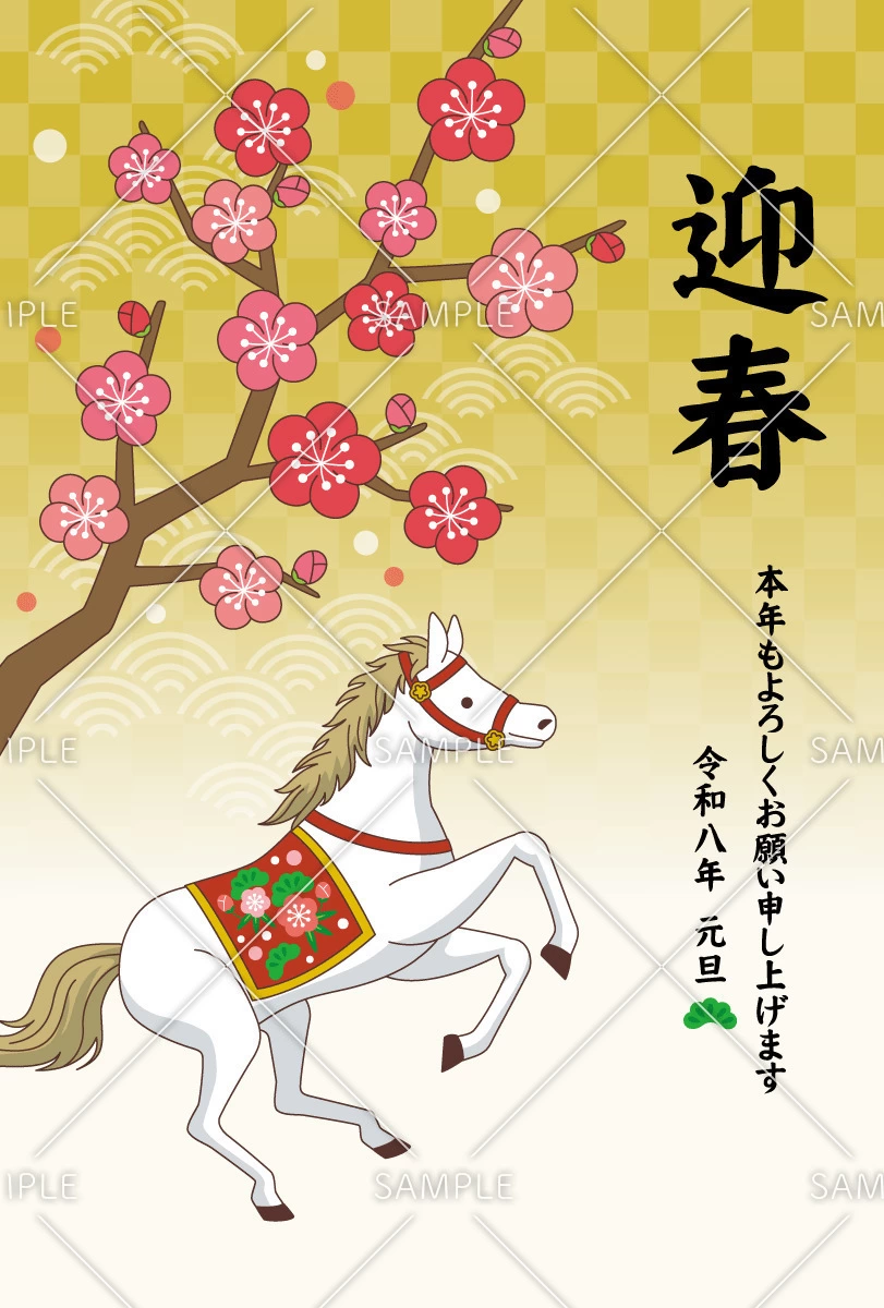 2026年の年賀状デザイン「馬と迎春」（お手紙・年賀状/フレーム・テンプレート）のイラスト