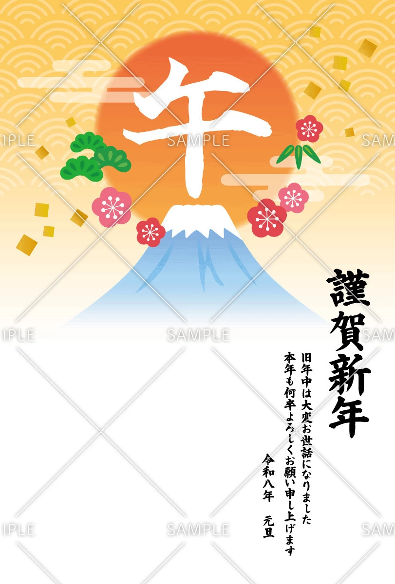 2026年の年賀状デザイン「午と日の出」（お手紙・年賀状/フレーム・テンプレート）のイラスト