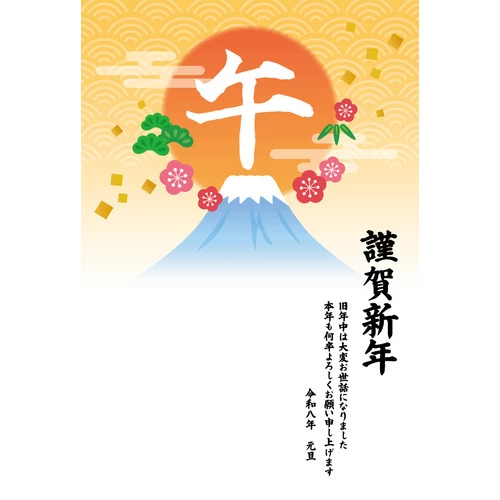 2026年の年賀状デザイン「午と日の出」（お手紙・年賀状/フレーム・テンプレート）のイラスト