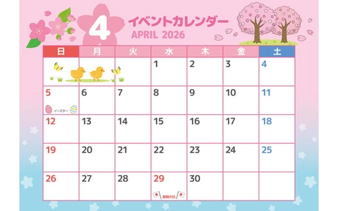 2026年4月イベントカレンダー（お便り・フレーム/フレーム・テンプレート）