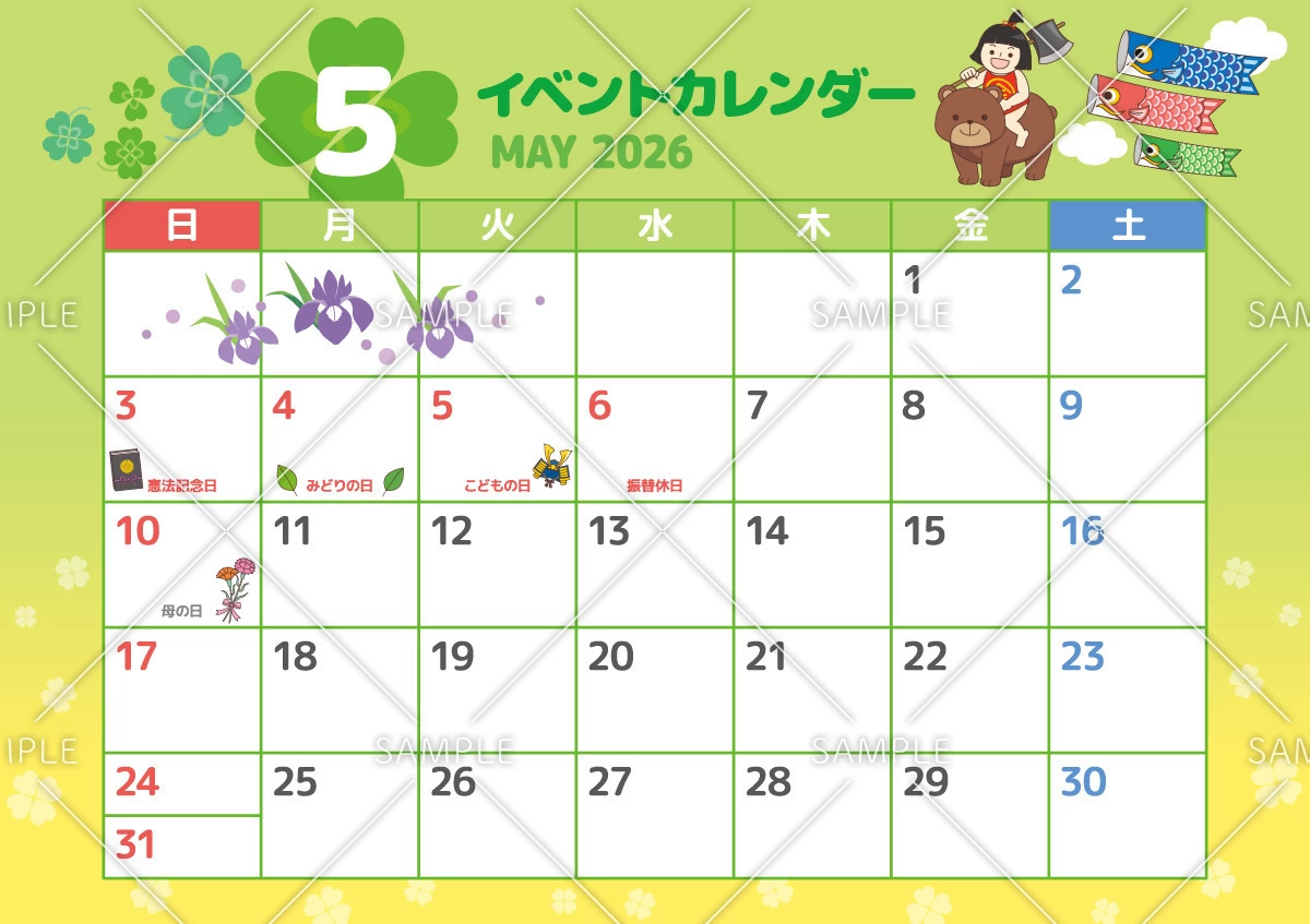 2026年5月イベントカレンダー（お便り・フレーム/フレーム・テンプレート）のイラスト