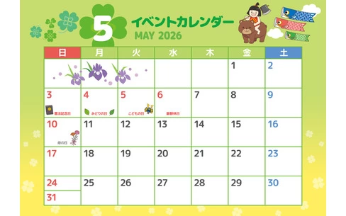 2026年5月イベントカレンダー（お便り・フレーム/フレーム・テンプレート）