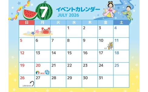2026年7月イベントカレンダー（お便り・フレーム/フレーム・テンプレート）
