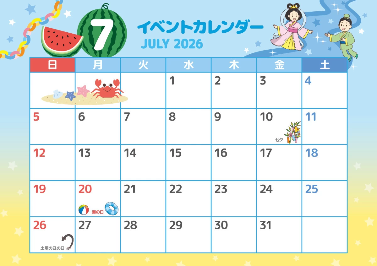 2026年7月イベントカレンダー（カラフル/横） (お便り・フレーム