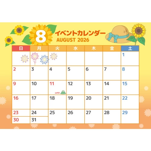 2026年8月イベントカレンダー（カラフル/横）（お便り・フレーム/フレーム・テンプレート）のイラスト