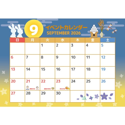 2026年9月イベントカレンダー（カラフル/横）（お便り・フレーム/フレーム・テンプレート）のイラスト