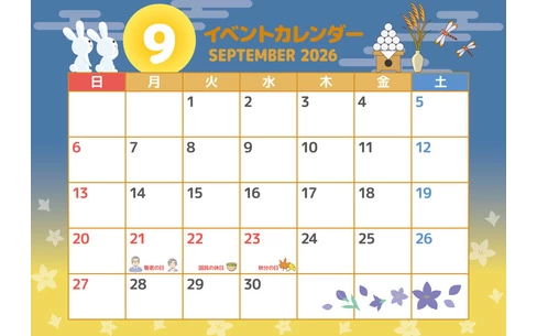 2026年9月イベントカレンダー（お便り・フレーム/フレーム・テンプレート）