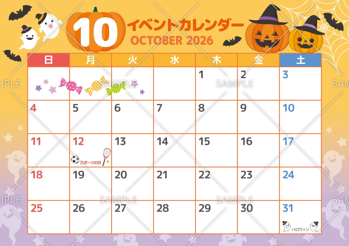 2026年10月イベントカレンダー（お便り・フレーム/フレーム・テンプレート）のイラスト