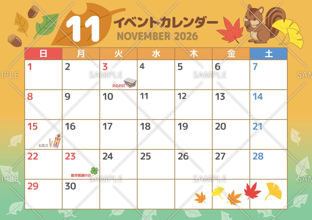 2026年11月イベントカレンダー（お便り・フレーム/フレーム・テンプレート）のイラスト