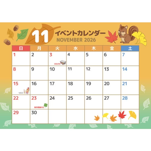 2026年11月イベントカレンダー（カラフル/横）（お便り・フレーム/フレーム・テンプレート）のイラスト