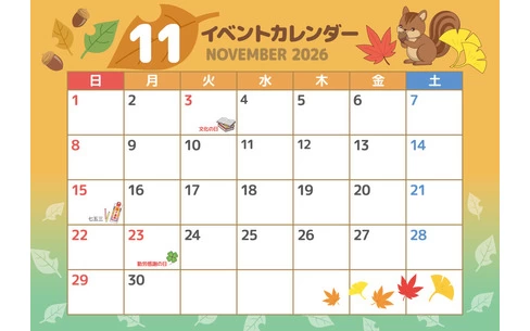 2026年11月イベントカレンダー（お便り・フレーム/フレーム・テンプレート）