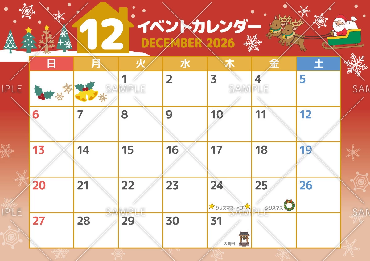 2026年12月イベントカレンダー（お便り・フレーム/フレーム・テンプレート）のイラスト