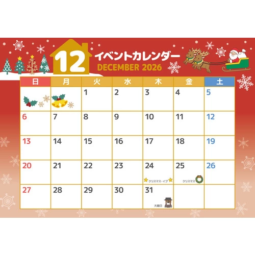 2026年12月イベントカレンダー（お便り・フレーム/フレーム・テンプレート）のイラスト