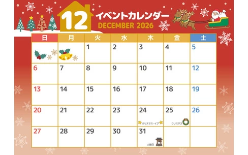 2026年12月イベントカレンダー（お便り・フレーム/フレーム・テンプレート）