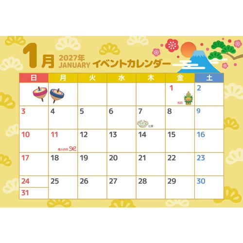 2027年1月イベントカレンダー（カラフル/横）（お便り・フレーム/フレーム・テンプレート）のイラスト