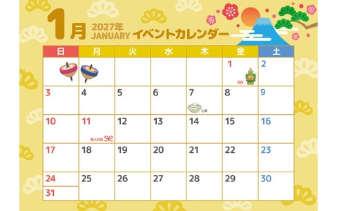 2027年1月イベントカレンダー（お便り・フレーム/フレーム・テンプレート）