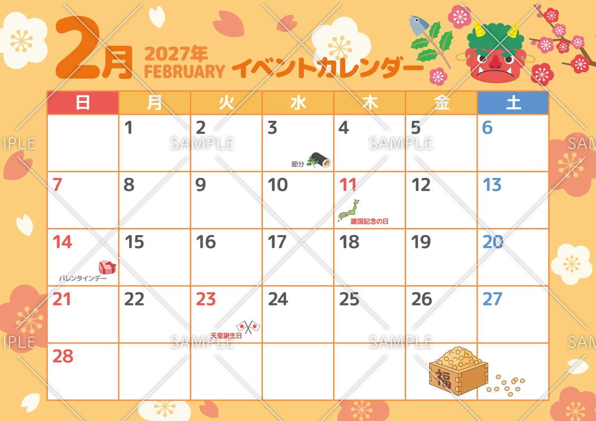 2027年2月イベントカレンダー（お便り・フレーム/フレーム・テンプレート）のイラスト