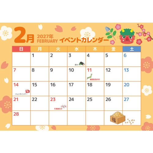 2027年2月イベントカレンダー（お便り・フレーム/フレーム・テンプレート）のイラスト