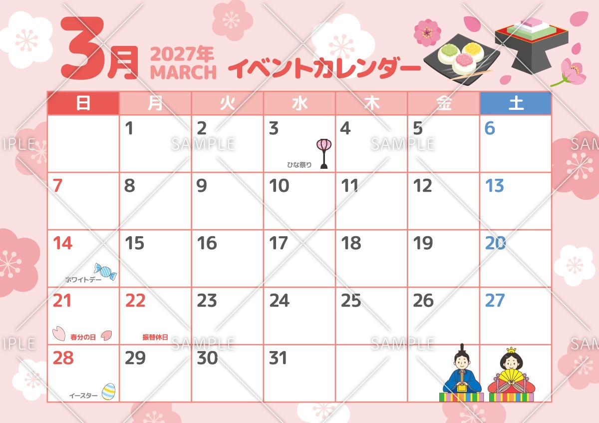 2027年3月イベントカレンダー（お便り・フレーム/フレーム・テンプレート）のイラスト