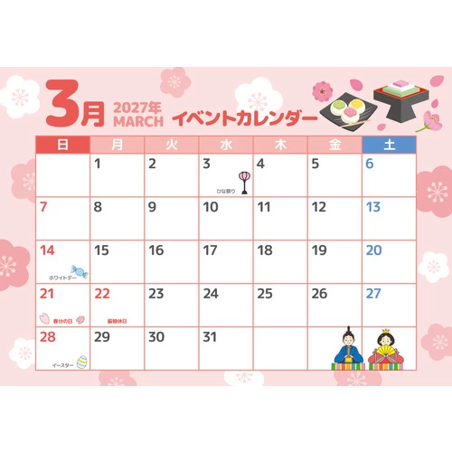 2027年3月イベントカレンダー（お便り・フレーム/フレーム・テンプレート）のイラスト