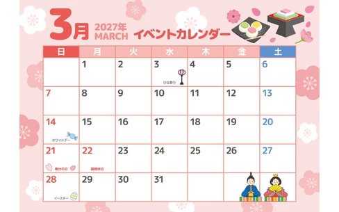 2027年3月イベントカレンダー（お便り・フレーム/フレーム・テンプレート）