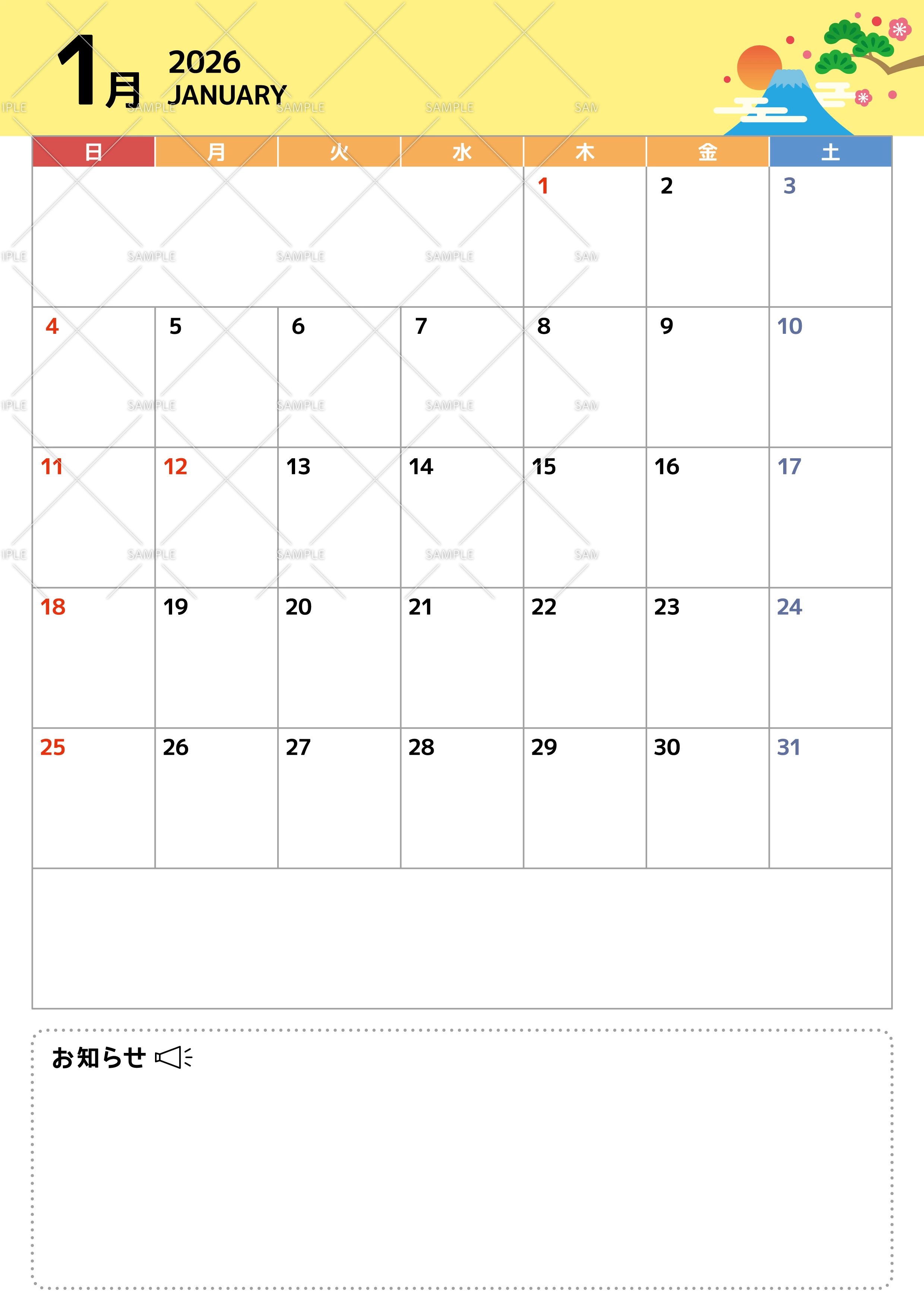 2026年1月イベントカレンダー（シンプル/縦）（お便り・フレーム/フレーム・テンプレート）のイラスト