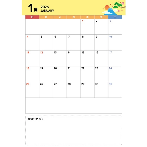 2026年1月イベントカレンダー（シンプル/縦）（お便り・フレーム/フレーム・テンプレート）のイラスト