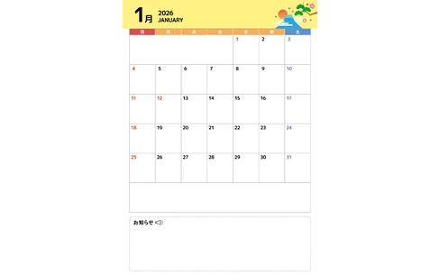 2026年1月イベントカレンダー（シンプル/縦）（お便り・フレーム/フレーム・テンプレート）