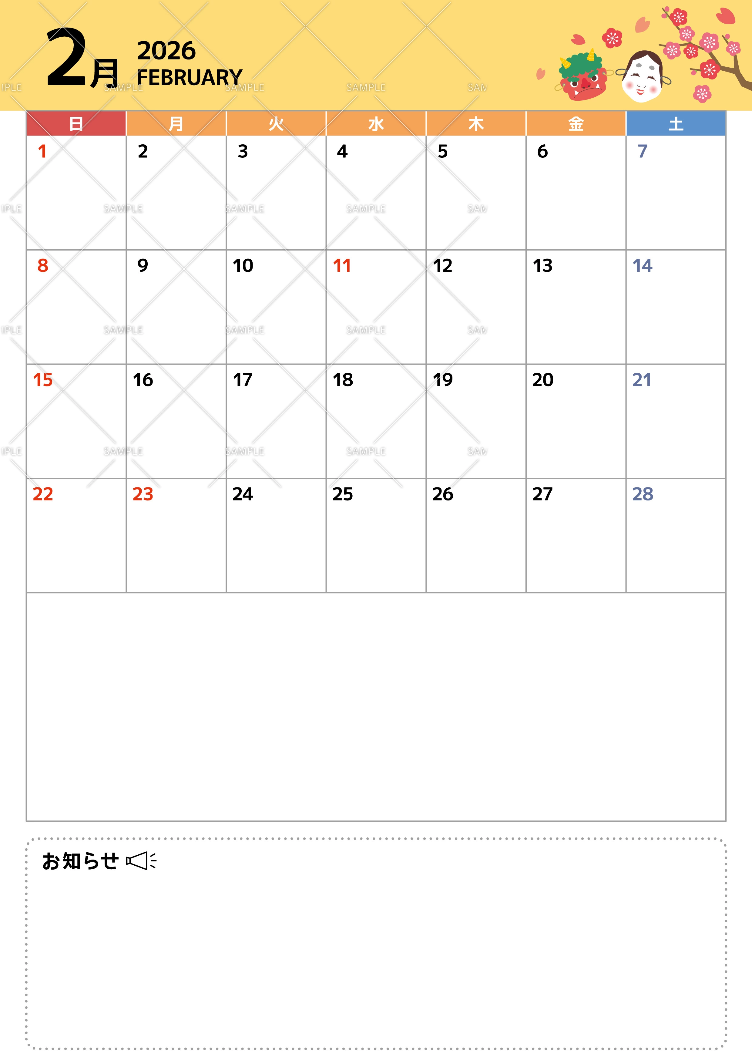 2026年2月イベントカレンダー（シンプル/縦）（お便り・フレーム/フレーム・テンプレート）のイラスト