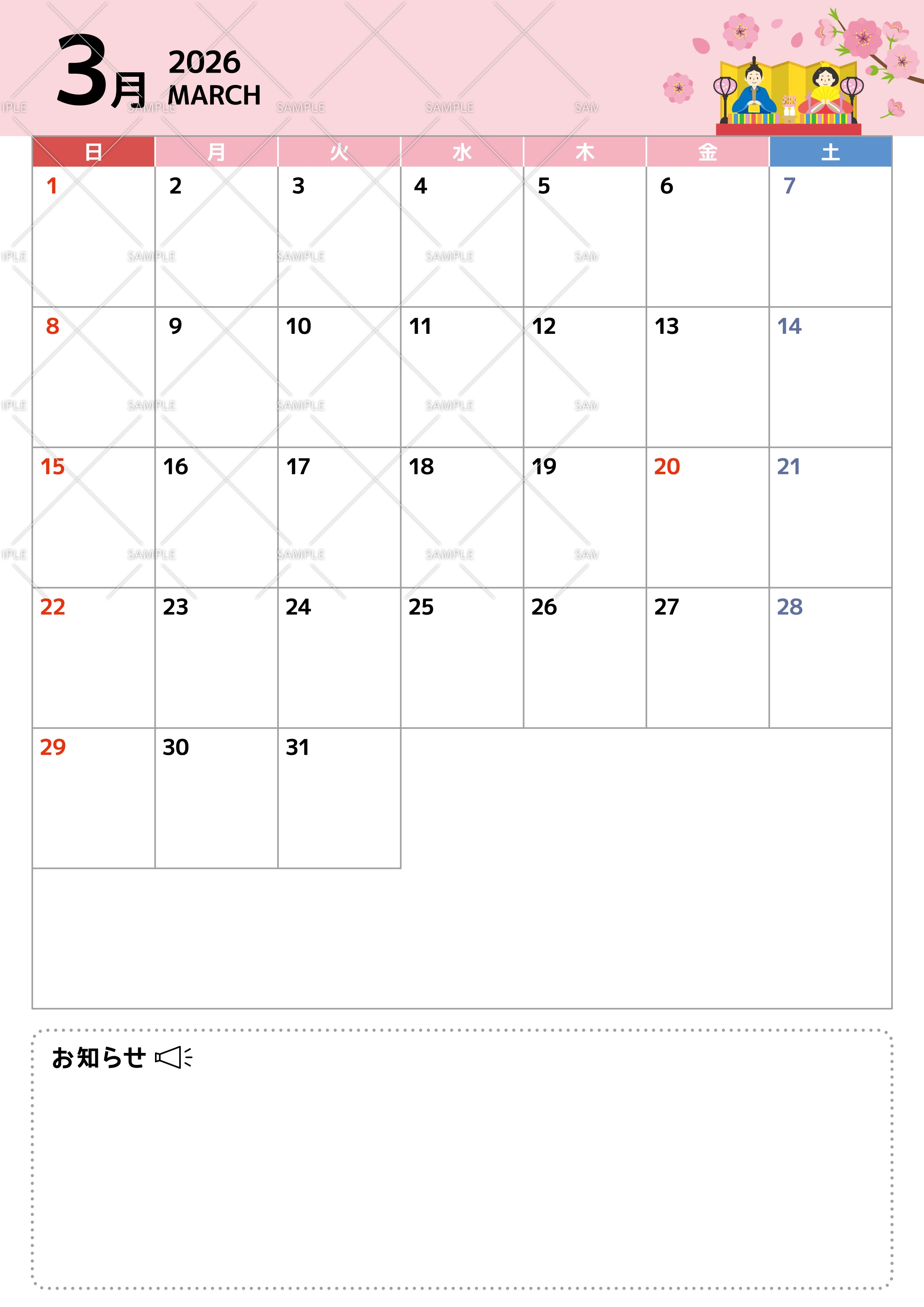 2026年3月イベントカレンダー（シンプル/縦）（お便り・フレーム/フレーム・テンプレート）のイラスト