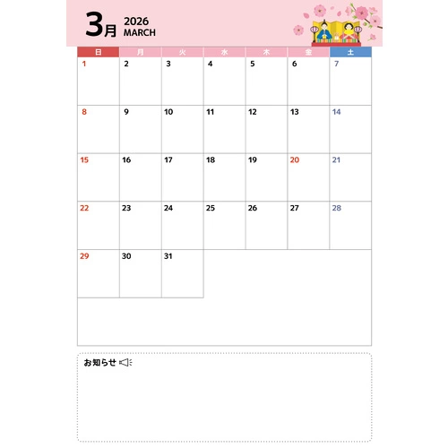 2026年3月イベントカレンダー（シンプル/縦）（お便り・フレーム/フレーム・テンプレート）のイラスト