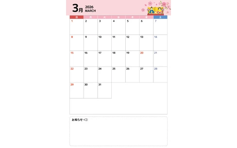 2026年3月イベントカレンダー（シンプル/縦）（お便り・フレーム/フレーム・テンプレート）