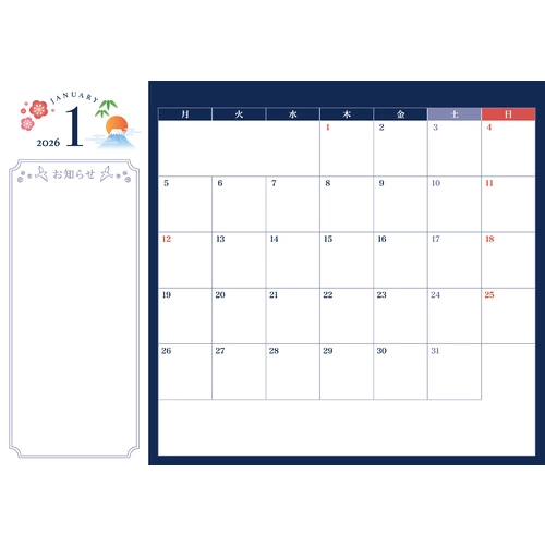2026年1月イベントカレンダー（シンプル/横）（お便り・フレーム/フレーム・テンプレート）のイラスト